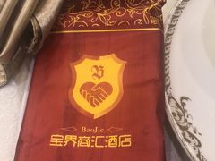 -宝界普菲特湖畔酒店