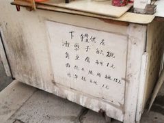 -阿婆油墩子(五里桥路188弄小区店)