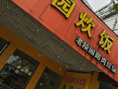 -花园菜市场
