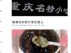 -陈建平麻花(磁器口总店)