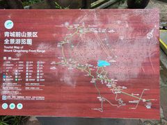 -青城山