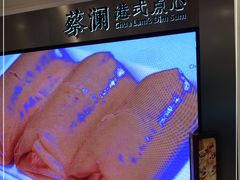 -蔡澜点心·粤菜(月星环球港店)