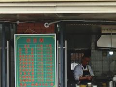 -全味面馆