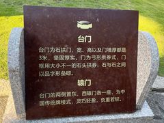 -石炮台公园