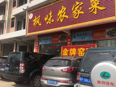 -河源客天下-温泉小镇