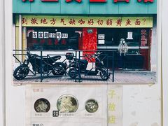 -明呈黄鱼面馆(斜土路店)