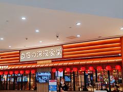 -太原茂业天地购物中心