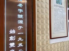 -仁信老铺甜品(北京路店)