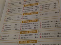 菜单-新兴·金羊座·粤菜点心(乐峰店)