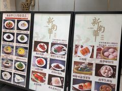 -新南华大酒店(长寿店)