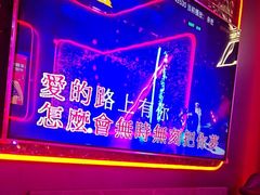 -星聚会KTV X Party(广州高德置地店)
