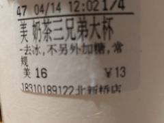 -CoCo都可(北新桥店)