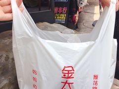 -璐坊粽王(复兴中路店)