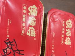 -侯师傅热炒店(德思勤店)