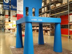 -IKEA宜家家居(南京商场)