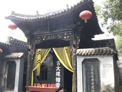 -大槐树寻根祭祖园