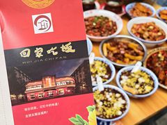 -回家吃饭·地道南昌菜(建德观总店)
