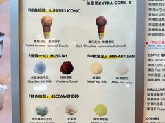 -LUNEURS月乐诗·法式冰淇淋(北外滩来福士广场店)