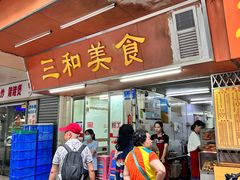 -三和美食(西华路店)