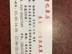-情忆草原涮肉馆