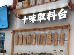 -小满手工粉(杭州滨江龙湖店)