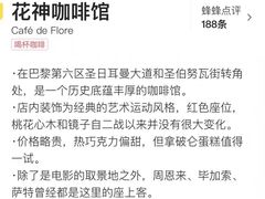 -花神咖啡馆