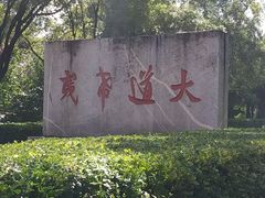 -终南山古楼观历史文化景区