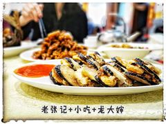 -奥华餐厅·老张记(台基厂店)