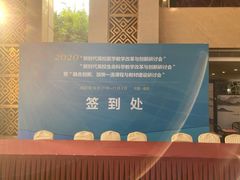 -南京钟山宾馆(江苏省会议中心)
