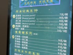 -芝麻糊世家(西华店)