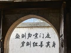 -柳氏民居