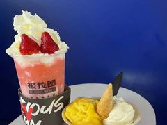 -极拉图·现制冰淇淋(大卫城店)