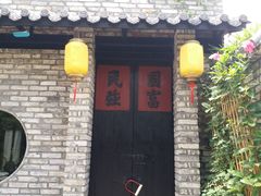 -三溪村