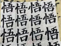 -秦汉胡同国学书院(梅川分馆)