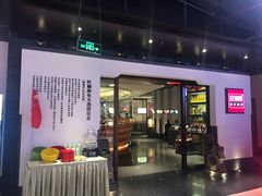 门面-旺顺阁·北京菜(北辰上品+)