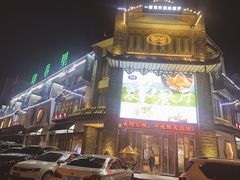 -印巷里主题餐厅(马鞍山店)