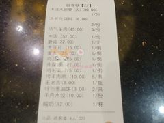 账单-洪长兴(云南南路店)