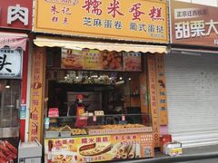 -朱記糯米蛋糕(千川百货店)