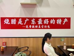 -盛品鲜东莞烧鹅濑粉(杨箕店)