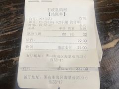 -石岐乳鸽村(桥观坊南四巷店)