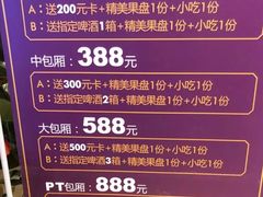 -牧歌KTV(观前店)