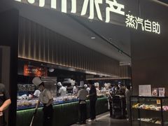 -舟市水产蒸汽活海鲜自助(卓悦汇店)