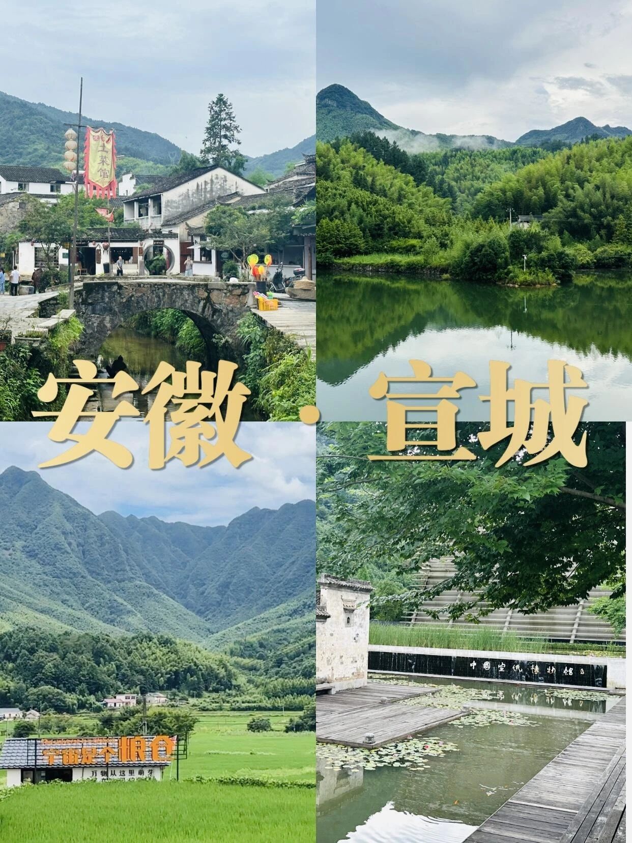 宣城川藏线景点图片