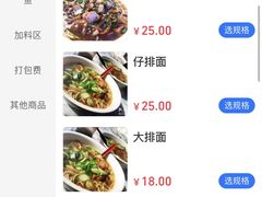 -小河无名面馆