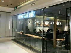 门面-喜茶(深圳东门1234店)