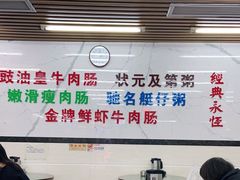 -穗银肠粉店(东川路店)