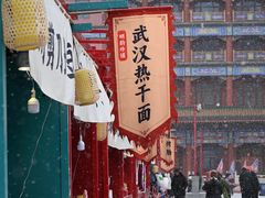 -大明幻境第一城