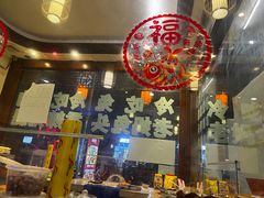 -盐井记·自贡美蛙鲜锅兔(中和店)