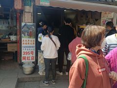 -王记海棠糕(新场古镇店)