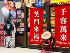 -二丁目食堂(浑南花园城店)